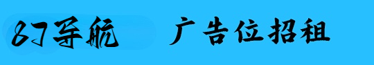 广告位 #1 招租