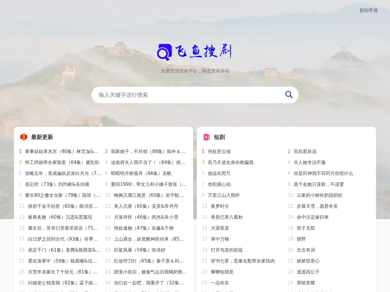 网站截图