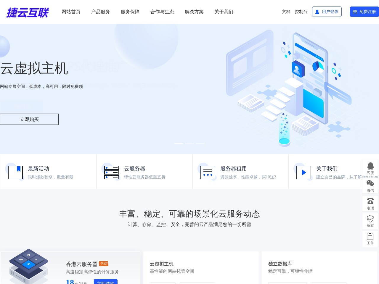 网站截图
