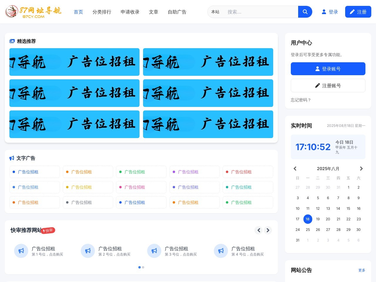 网站截图