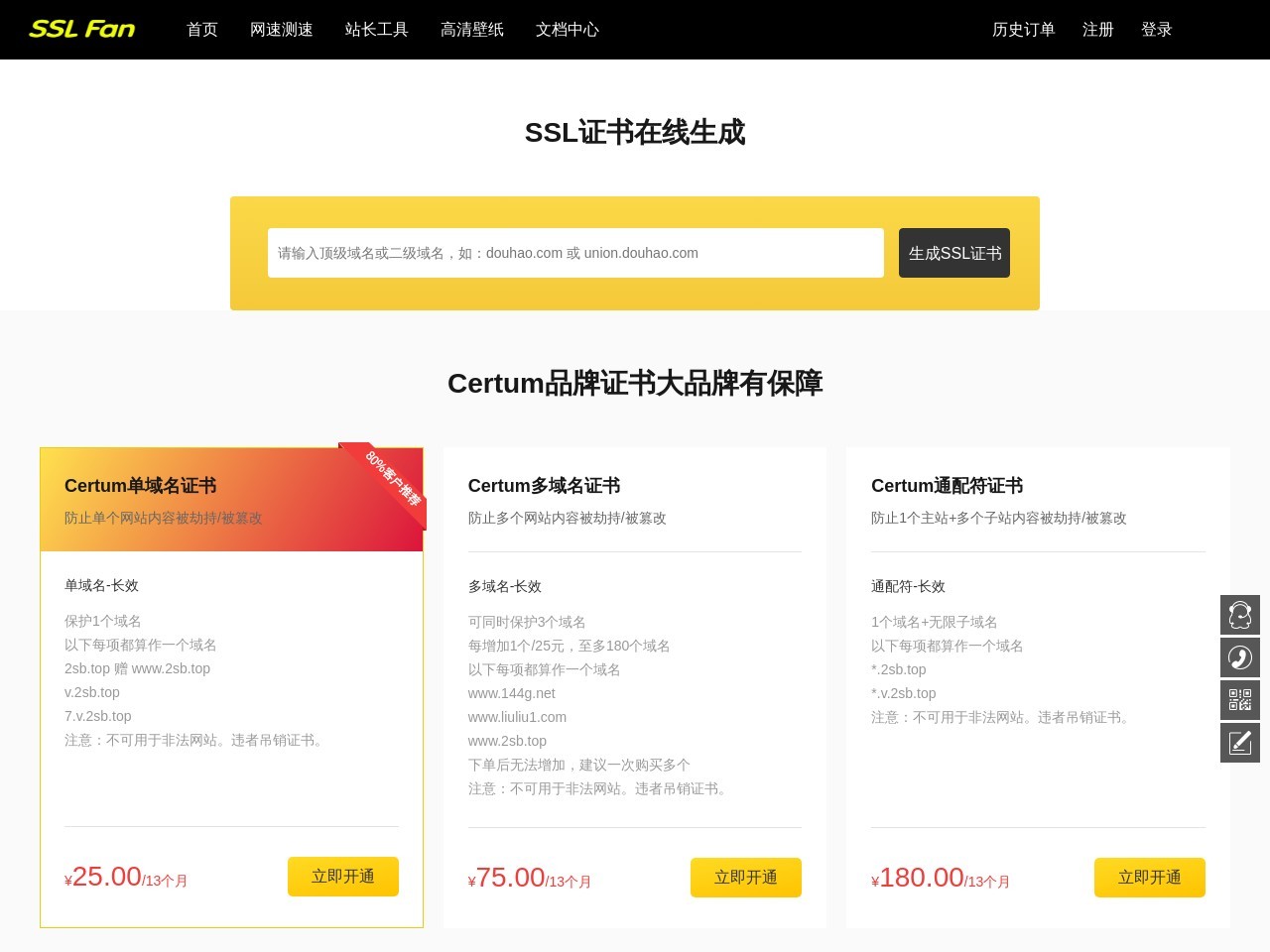 网站截图